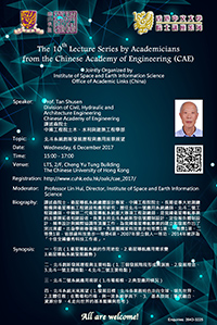 Poster of CAE Academician Lecture Series